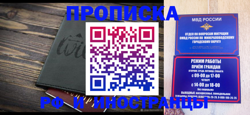 прописка ребенка в Сосновке